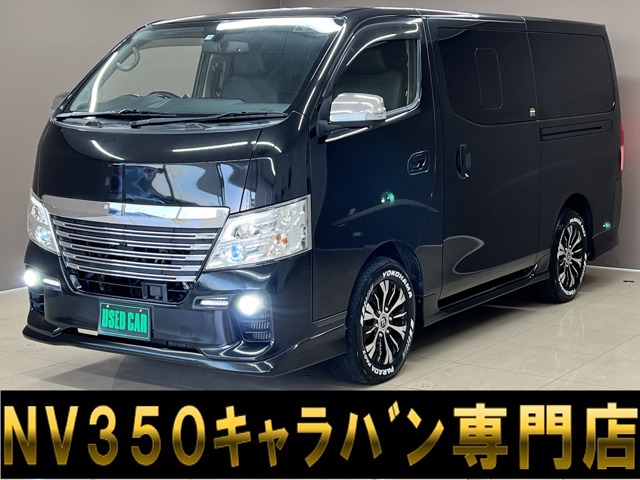 日産 NV350キャラバン