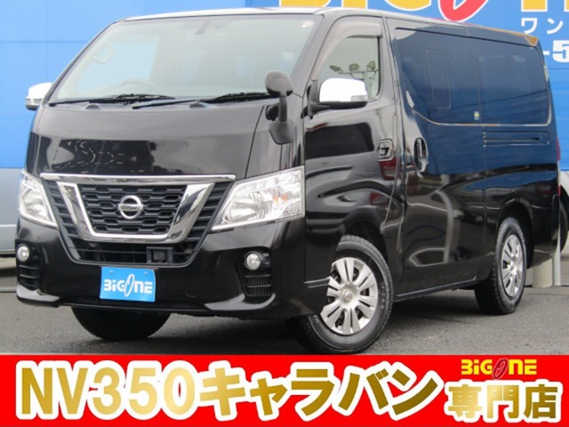 日産 NV350キャラバン
